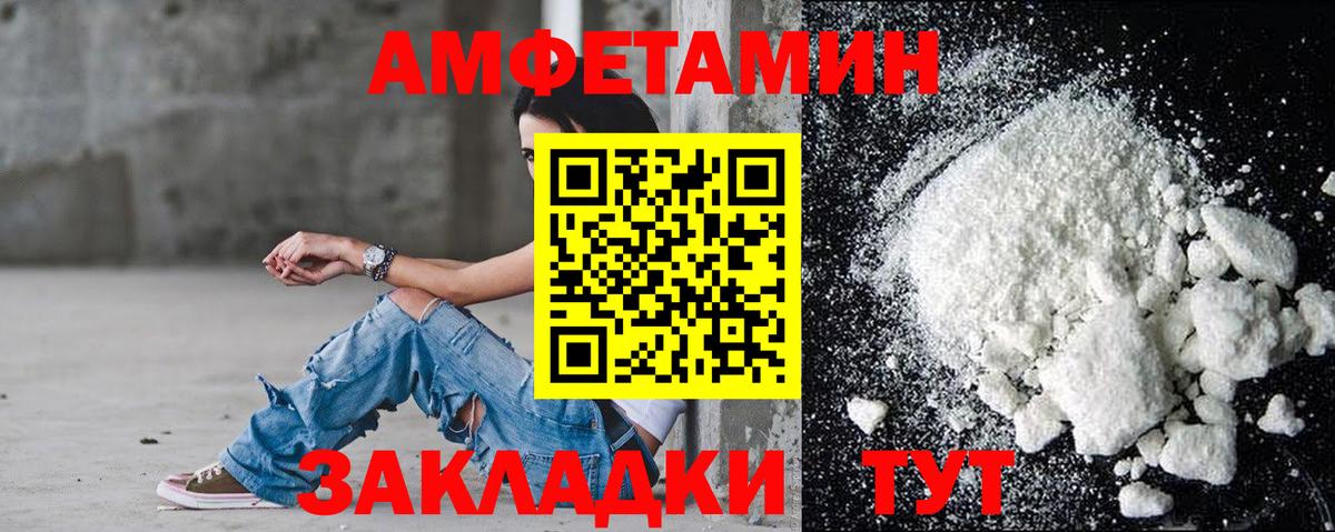 Amphetamine VHQ Бор