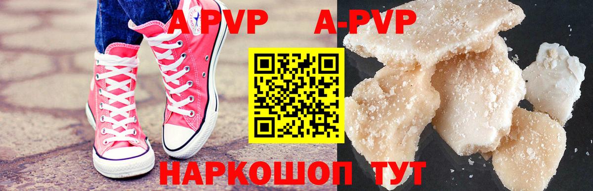 Бор  Альфа ПВП Соль  как найти закладки  Вход с VPN  A-PVP Crystall  A PVP Crystall 