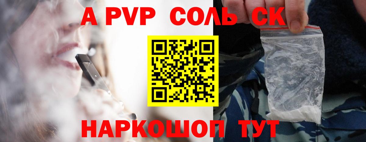 Alfa_PVP VHQ Бор