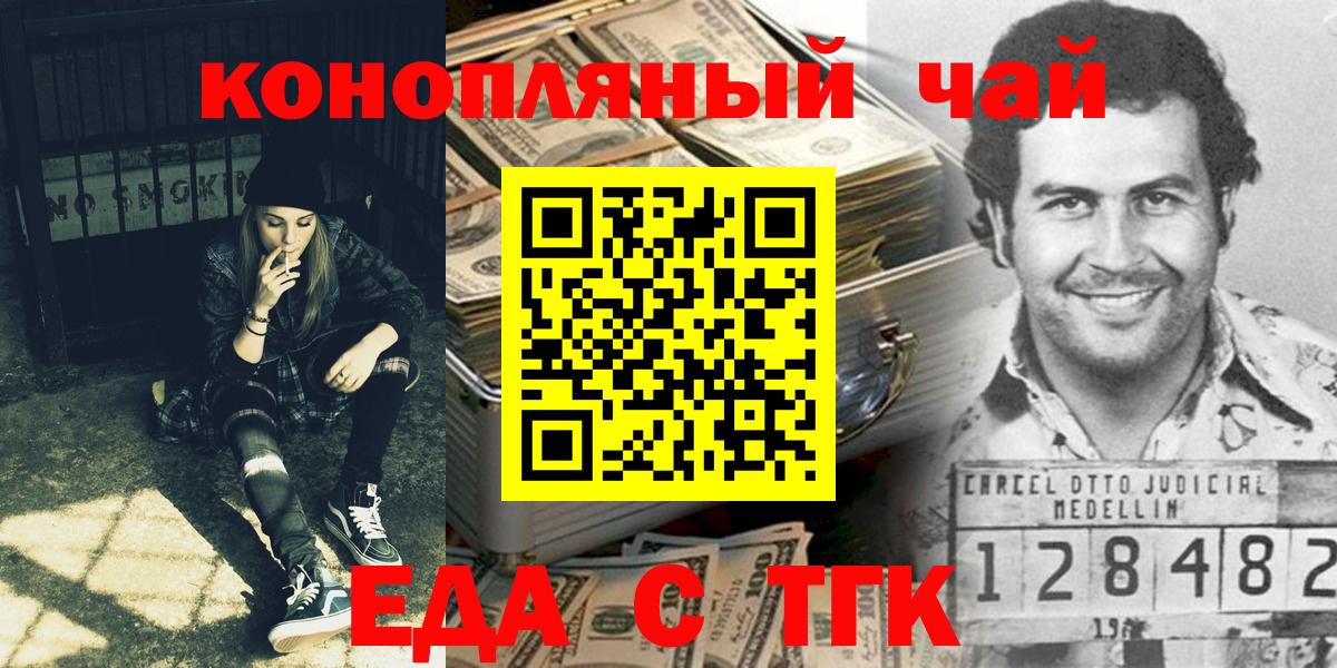 Бор  Canna-Cookies конопля  Вход с VPN 