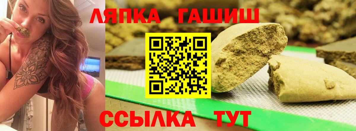 Бор  ГАШ убойный  закладка  ГАШ хэш  Вход с VPN 