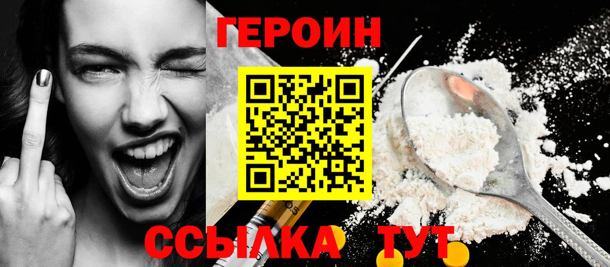ГЕРОИН гречка  Вход с VPN  Бор 
