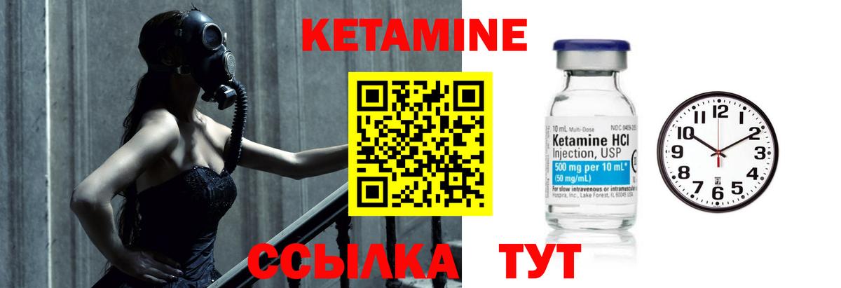 Кетамин ketamine  Вход с VPN  Бор 