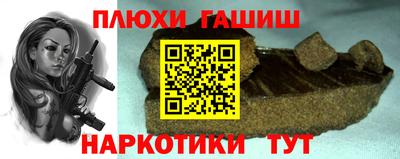 гашиш Ачхой-Мартан