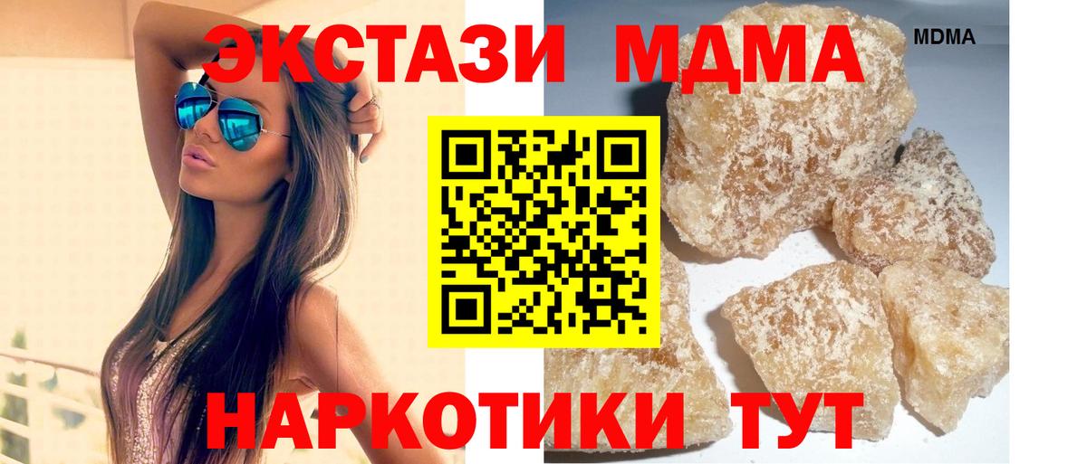 МДМА Molly  MDMA кристаллы  Вход с VPN  Бор 