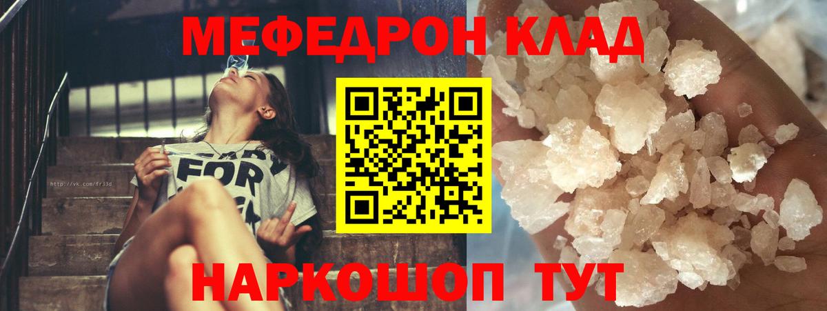 МЕФ кристаллы Бор