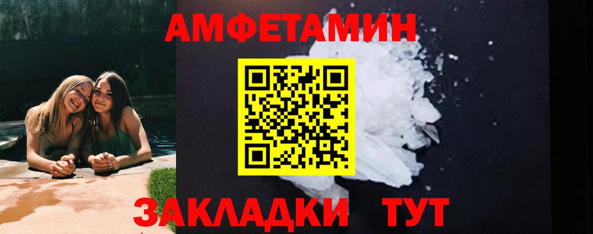 МЕТАМФЕТАМИН витя Бор