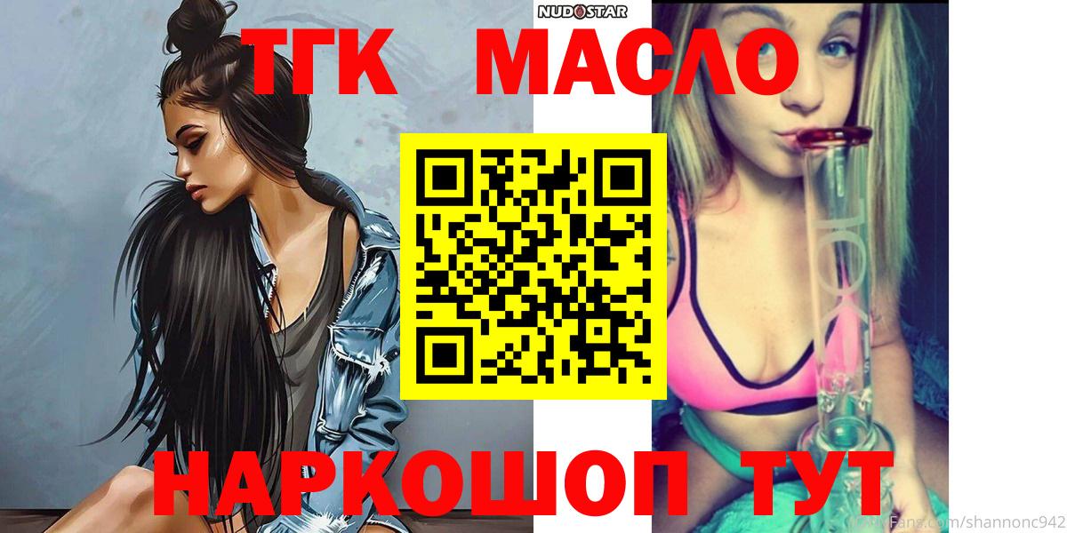 ТГК концентрат  закладка  Дистиллят ТГК концентрат  Бор  Вход с VPN 