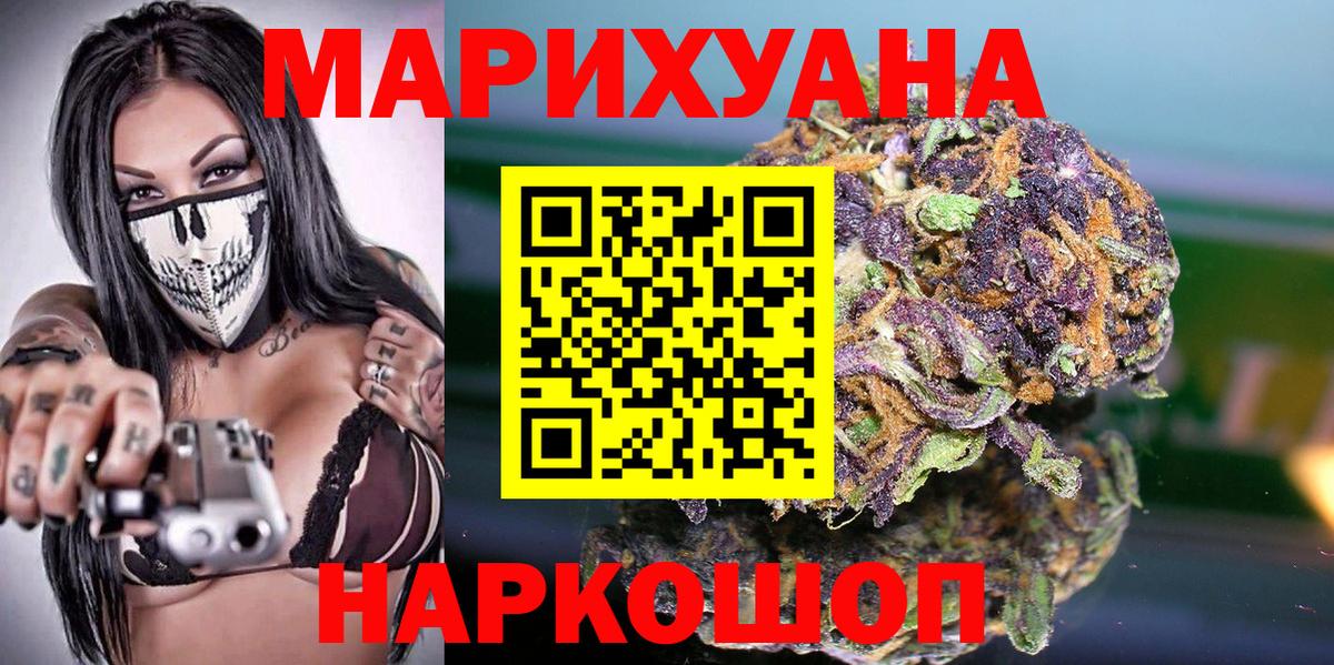 Шишки марихуана SATIVA & INDICA  Вход с VPN  Бор  Бошки Шишки марихуана  Канабис VHQ  Каннабис AK-47 